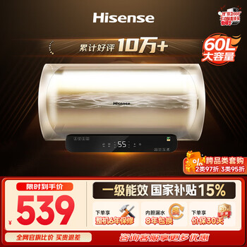 Hisense 2200w first-level energy efficiency replacement-free magnesium rod 60-liter household electric water heater rental house es60-w1513tp door-to-door installation trade-in national subsidy 15%