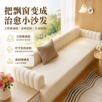 Risha xingshu high bay window seat cushion and backrest integrated teddy velvet cream style integrated sofa cushion 2025 new style customized special shot 1cm*1cm customized contact customer service for price change