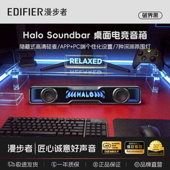 Edifier halo soundbar desktop audio speaker home desktop computer game long wired speaker bluetooth 5.4rgb subwoofer gift high-fidelity home theater ktv theater-level sound quality + sound microphone + sound effect - cracked black photo-sharing courtesy