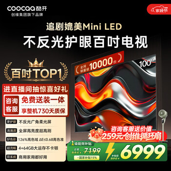 Cool chuangchuangwei 100k3 pro 100-inch tv giant screen 288hz state-subsidized office conference tablet 100p3emax includes fixed hanger installation