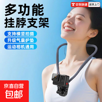 Body accessories: first-person perspective wearable anti-shake live broadcast vlog hanging neck mobile phone holder suitable for magsafe suitable for dji 5 action camera gopro accessories h1 dji exclusive anti-shake-action5pro4-h1-2