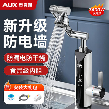 Oaks electric hot water faucet instant hot water faucet water heater heating faucet mechanical arm fast hot water frequency conversion constant temperature kitchen water inlet balcony household water heater new digital display white new upgrade anti-electricity wall + anti-dry burning second-speed rocker arm