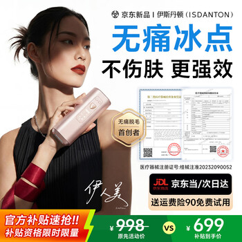 Isdanton million best-selling丨painless freezing point hair removal device sapphire hengbing home dormitory lip armpit private parts bikini whole body hair removal artifact for girlfriend’s birthday gift newly upgraded sapphire hengbing-fairy powder limited gift box painless freezing point global invention patent