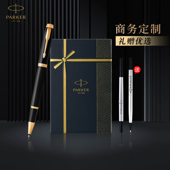 Parker teacher's day gift ball ball pen gel pen high-end business gift customized engraving men's and women's birthday gift stationery signature pen calligraphy pen landing gift souvenir parker im liya black gold clip ball ball pen + dark gray refill gift box