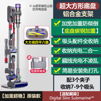 Suitable for dyson vacuum cleaner storage shelf v7v8v10v11v15g5v12slim punch-free bracket original model digital slim comes with 3 chucks + power clip 127x35cm 4 layers