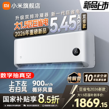 Xiaomi (mi) mijia's new 1.5 hp huge power saving double row model healthy wind variable frequency cooling and heating intelligent interconnection self-cleaning first level energy efficiency wall mounted bedroom living room home air conditioner hanging large 1.5 hp new level energy efficiency huge power saving 26 models double row condenser