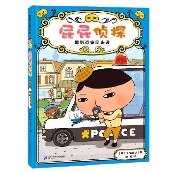 Second-hand butt detective-the black shadow thief group is coming 95 new