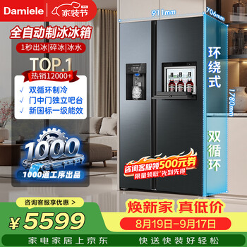 Damiele best-selling refrigerator side-by-side 572l fully automatic ice making + bar refrigerator frequency conversion air-cooled double door refrigerator with ice making double door refrigerator new product rose blue (water tank model)