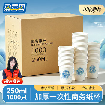 Yingxike paper cups disposable cups thickened household office paper cups disposable whole box wholesale 1000 pieces