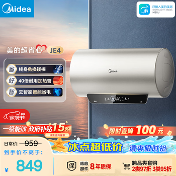 Midea national subsidy 15% free magnesium rod replacement 50-liter electric water heater 2500w first-class energy efficiency 40 times durable fast heating tube automatic shutdown f5025-je4 (he)