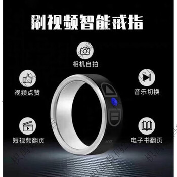 He jian gong smart ring page turning ring movie watching ring reading novel page turning bluetooth ring remote control multifunctional authentic guarantee size 19 (finger circumference 64mm) weight 130-140 jin