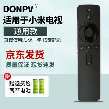Donpv is suitable for xiaomi bluetooth voice remote control tv box 3c/3s/3 enhanced version/tv 43/55/50/49/65 xiaomi bluetooth voice remote control