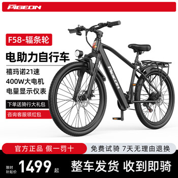 Feige 26-inch lithium battery-assisted electric bicycle shimano variable speed disc brake ultra-long range commuter mountain bike f58 obsidian black-spoke wheel/shimano 21 speed 10ah-approximate electric range 40km