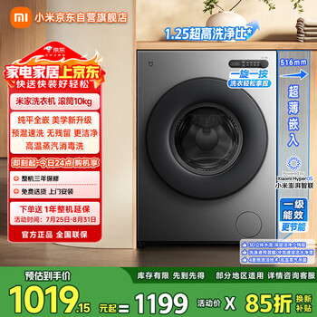 Mijia xiaomi drum washing machine fully automatic 10 kg wool washing ultra-thin body smart washing first-class energy efficiency rental official genuine xqg100mj205