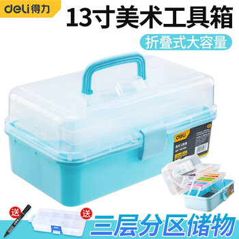 Deli art tool box for primary and secondary school students large multi-functional portable three-layer folding home painting box brush watercolor paint portable storage box school gift 13-inch three-layer art tool box - sky blue dl432013a