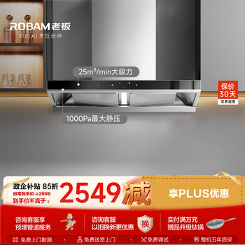 Boss 65d3s suction and exhaust range hood gemini european-style dual-chamber household 25 air volume large suction trade-in home installation 65d3s 65x3s same style