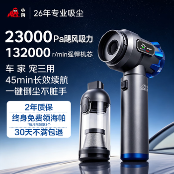 Puppy car vacuum cleaner, high suction, car handheld, small, high endurance, high power, desktop vacuuming, pet hair suction, suction and blowing dual-purpose m23pro collector's edition