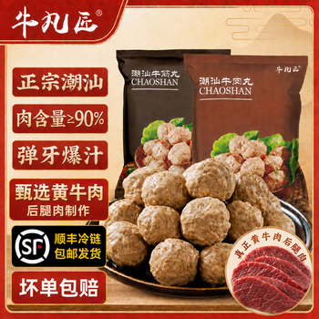 Niu fanjiang chaoshan beef balls hand-made authentic shantou specialty beef tendon balls hot pot ingredients ball ingredients oden spicy hot pot ingredients beef balls 1 jin + beef tendon balls 1 jin (250g*4 packs)