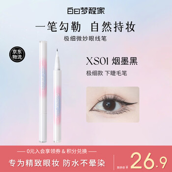 Daydream awakening home subtle liquid eyeliner pen non-smearing ultra-fine waterproof and sweatproof eyeliner pen black brown quick-drying-xs01-smoke black