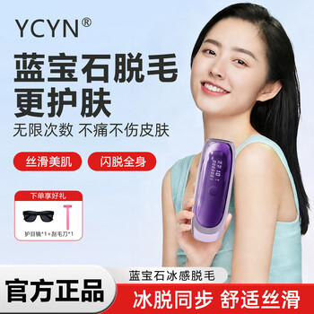 Ycyn sapphire freezing point hair removal instrument for home use for full body lip hair, armpit private parts hair removal for women, light luxury purple sapphire freezing point 15j, free sunglasses and shaver