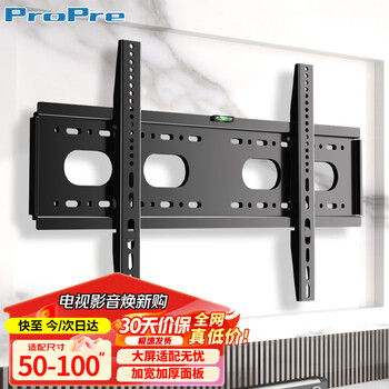 Propre thickened tv mount 50-100 inch universal tv bracket smart screen lcd multi-brand universal wall mount