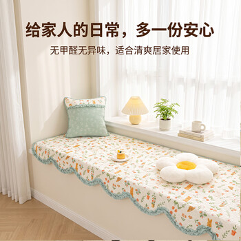 Xizi yarn pure cotton window sill bay window mat for all seasons 2026 new thin formaldehyde-free bedroom bay window cover balcony mat tutu no odor and no formaldehyde for customized sizes, please contact customer service to place an order