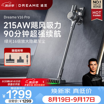 Zhuimi v16pro wireless handheld vacuum cleaner for home use with high suction, pet cat and dog hair removal, mite removal, green light, dust display, high-speed motor, long battery life, anti-tangle, lightweight welt cleaning v16pro 215aw peak suction power