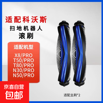 Suitable for ecovacs t80 sweeping robot accessories roller mop rag dust bag cleaning liquid dibao consumables set original quality and durable ecovacs t80 roller brush/2 pieces