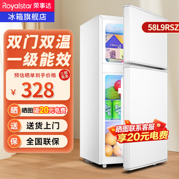 Royalstar small refrigerator mini small household refrigeration and freezing dormitory dormitory rental double door refrigerator energy saving 58l9rsz white energy saving first class energy efficiency 48l