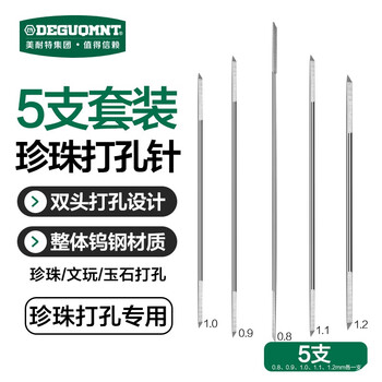 Minite pearl punching needle double-ended tungsten steel drill bit pearl punching machine drill bit punching needle triangular needle tungsten steel needle 5-piece set 1 piece for each specification