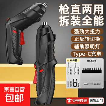 Body accessories, digital accessories, multi-functional screwdriver, electric screwdriver, mini, compact and easy to carry, easy to tighten screws, electric screwdriver, gun straight dual-purpose qx2p gun straight dual-purpose + strong torque, black - 15-piece set