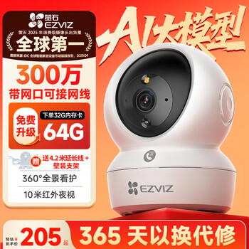 Ezviz home camera h6c 3 million pixel indoor wireless home monitor cloud intelligent voice remote intercom camera wifi networking with network port