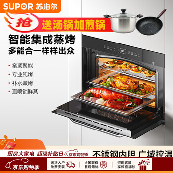 Supor embedded steaming oven electric steamer stainless steel liner micro steaming and baking multi-function machine 40l large capacity steamer oven household steaming and baking machine zkqd40-609s newly upgraded 40l micro steaming/old method kiln baking/self-cleaning
