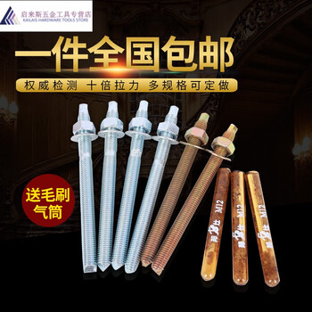 Chemical bolt expansion screw agent m8*110 (price of 20 sets) contains agent