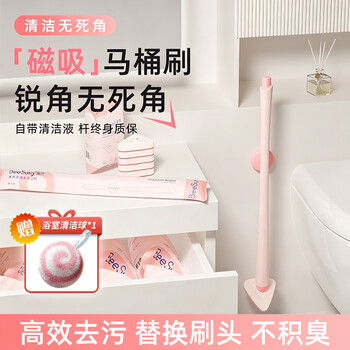 Bingxiu disposable toilet brush household no-dead-end magnetic wall-mounted brush bathroom toilet cleaning artifact 55 original cleaning brush heads (peach powder)