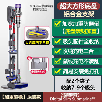 Suitable for dyson vacuum cleaner storage shelf v7v8v10v11v15g5v12slim punch-free bracket original digital slim 2 chuck + power clamp 127x35cm 4 layers