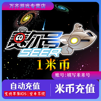 Taomi.com mimi kami coin recharge saier number/moore manor/little flower fairy/sell plan/kung fu school/mi coin recharge 1 mi coin