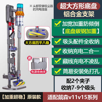Suitable for dyson vacuum cleaner storage shelf v7v8v10v11v15g5v12slim punch-free bracket original model v11/v15 2 chucks + power clip 127x35cm 4 layers
