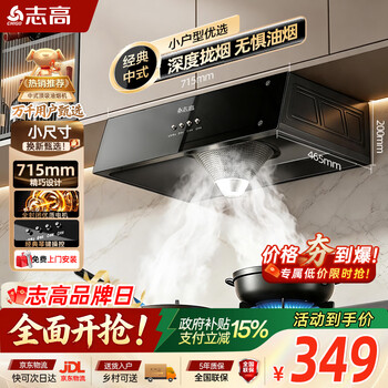 Chigo range hood household chinese style top suction classic simple button rental house detachable old-fashioned kitchen small size large suction range hood z03a2