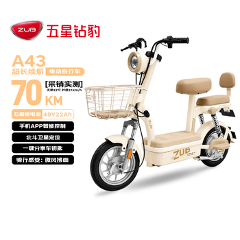 Five-star diamond leopard electric bicycle a43 new national standard long-range electric bicycle 48v22ah graphene lead-acid smart daily work for men and women commuting can be licensed milkshake white