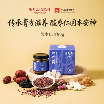 Lei yunshang sour date kernel cream ganoderma, lily, poria, longan, rose qi and blood bedtime cream 80g teacher's day and mid-autumn festival gift