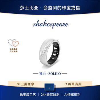 Shakespeare (monologue) smart ring ai sleep heart rate monitoring light luxury high-end 26 years new couple gold size 6