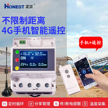 4g mobile phone remote control switch cycle timing water pump motor inverter high power 220v380v12v controller 4g220v mobile phone + 1km remote control 90a 15