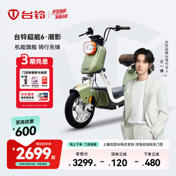 Tailing electric bike pickup in store chaoying electric bike new national standard can be licensed battery long range adult transportation please go to the store to buy colors