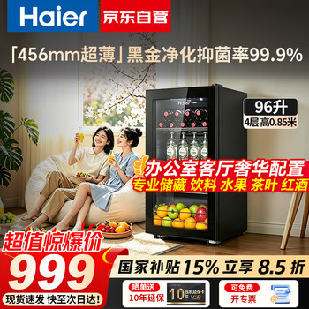 Haier ice bar home living room office mini refrigerator single door small refrigerator 136/167 liters transparent glass embedded beverage tea refrigerator fruit preservation cabinet red wine cabinet 96 liters fully refrigerated with red wine rack | black gold purification | height 0.85 meters