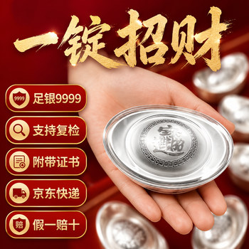 China silver pure silver 9999 solid silver ingot silver ingot investment collection birthday gift silver gift ornament 9999 silver ingot fortune randomly 10g