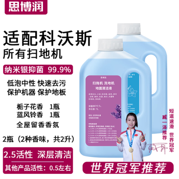Siborun is suitable for all ecovos sweeping robot cleaning fluids, x1-x2s-x5-n9+-t5-t8-t9-t10 omni-t20-t30-n20 cleaning agent
