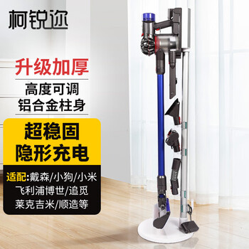 Kerui vacuum cleaner stand floor-standing punch-free stand suitable for most brands and multi-series universal supreme zircon white