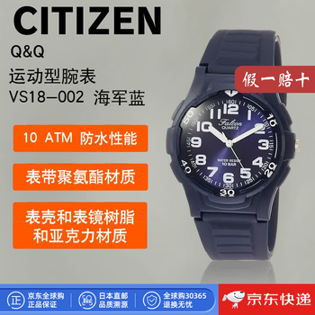 Citizen (citizen) japan direct mail citizen q&q men's watch student exam simple and versatile polyurethane strap vs18-002 blue