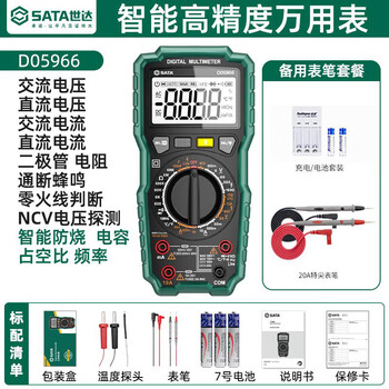 Star sata multimeter digital high-precision ammeter capacitance meter d05966 standard + special tip pen + rechargeable battery